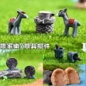 【現貨】微景觀/鄉村農家小配件/多肉/盆栽/農家樂/蓑衣/水車/鼓風機/拍攝攝影/園藝裝飾/農村/石磨機/場景裝飾