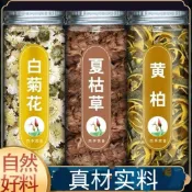 白菊花 黃柏 夏枯草 花茶組合 貢菊泡水 菊花茶 養生茶 純天然好料