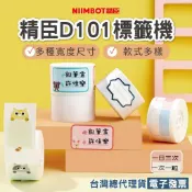 【精臣】D101專用 白色透明圓形彩色索引貼線纜標籤紙 姓名貼超市價格價籤衣服分類收納文具文件管理防水標籤​