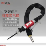 共工氣動銼刀往復式打磨機金屬去毛刺拋光機AF-5/5A/8/10鋸銼兩用