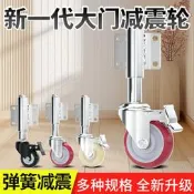 [樂營]彈簧輪子大門腳輪支撐滑輪伸縮升降減震萬向輪剎車重型轱轆滾輪s