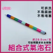 (店+)【ISTA 伊士達】ISTA 組合式氣泡石 1尺／3尺 I-931 I-933 氣泡石 氣泡條 打氣機 增氧 魚缸造景 伊士達