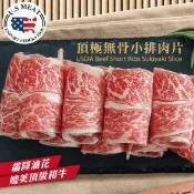 【愛合購】【勝崎牛排】美國安格斯黑牛頂極無骨牛小排肉片-可全家超取