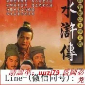  現貨.經典老版 水滸傳DVD電視劇碟片 李雪健丁海峰 古裝四大名著經典光