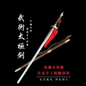 【葉字號】龍泉劍寶劍軟劍武術太極劍傳統手工鍛打不銹鋼防身健身長款未開刃