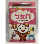 (淡水小舖)優選 ㄅㄆㄇ FOOD超人寶貝學前練習(附白板筆) 尺寸約20x30.5x1.2cm 學習 動手自組