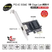 良興EcLife購物網 伽利略 PCI-E 5GbE 1埠 Giga Lan 網路卡 PETL01D