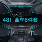 協貿國際日用品生活2館 汽車遮陽擋隔熱防曬遮陽罩遮陽板傘遮陽簾前檔風玻璃窗簾夏季車內