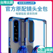 ✅台灣現貨✅索尼sony Xperia 1 VI iii 5V10 iv車載磁吸指環支架保護套電鍍透明鏡頭全包防摔手機殼