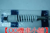 【QQ機車小舖】GR 後避震器 後緩衝器 可調式 SYM 公司貨
