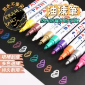 【台灣出貨】油漆筆｜油性塗鴉記號筆｜輪胎補漆筆｜家具遮瑕筆｜DIY修補塗裝筆