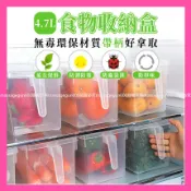 4.7L食物收納盒 廚房收納 保鮮盒 蔬果 蔬果收納 冰箱收納 五穀雜糧 收納 食物收納 📣西北俗📣