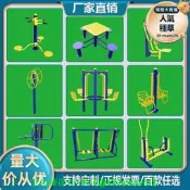 【可開統編】社區漫步機戶外健身器材室外公園小區廣場體育運動路徑學校單雙槓