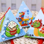 ✨桃園出貨✨快速出貨✨端午節手工diy紙質粽子掛飾 幼兒園自製香包禮物 兒童掛件材料包 兒童DIY手工繪畫玩具工具