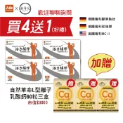 大向藥局健康生活館 (買4送1好禮)金奇兒 活力不老系列 活力補膠(30入x4盒) 加贈自然革命乳酸鈣60粒三盒 #膠原胜肽 UC-2
