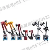 萬向磁性座 百分磁力座 強力校支架萬向象座強力磁力杠桿加長座
