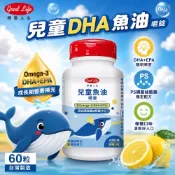 【得意人生】兒童DHA魚油嚼錠(60錠)｜Omega-3｜DHA EPA PS磷脂絲胺酸｜兒童魚油 魚油嚼錠 乳清蛋白