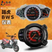 楓林宜居 【機車儀表】轉數表 錶盤 機車路虎BWS山貓儀表4代5代 150聚龍TTX地雷碼錶公里表陸度油表