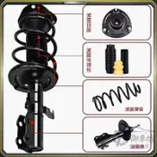 納智捷優5/U5/優6/U6大7/SUV/MPV捷銳3/S5前後減震器避震器總成可開發票✅御車坊🚗臺灣出貨🚗