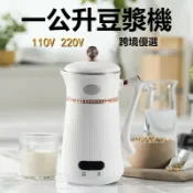 【雲渡小鋪】110V迷妳 豆漿機 免泡豆 便攜 自動 清洗 豆漿機 家用低噪破壁機臺灣