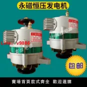 白日夢想家 【台灣公司 超低價】農用車三輪車四輪拖拉機單缸柴油機改裝12V14V永磁發電機充電帶燈