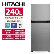 HITACHI日立 240L變頻雙門冰箱HRTN5255MF1XTW(璀燦銀)
