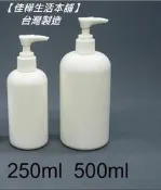 【佳樺生活本舖】MIT塑膠壓瓶(白色壓頭)(BT-205)分裝瓶乳液瓶塑膠瓶壓瓶瓶瓶罐罐團購批發250ml~500ml