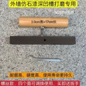 虧本賺好評 實用好物推薦 可開發票 磨邊工具 方形打磨器 耐磨 深槽清理 仿石漆凹槽打磨器 打磨器 金剛石銼刀 銼刀 凹