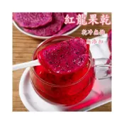 (店+)【台瑞格美食】台灣現貨 紅龍果乾 果乾水 火龍果乾 水果水乾 沖泡 無加糖 果乾  水果乾 愛上喝水 水果飲品 果茶 水果茶