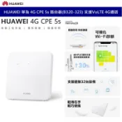 華為 HUAWEI 4G CPE 5s 路由器 B320-323 支援VoLTE 隨插即用