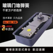 白日夢想家 【台灣公司 超低價】BAILISDUN有框無框門玻璃門地彈簧H-220B緩沖通用型旋轉改裝全套