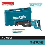 (店+)【MAKITA 牧田】景鴻五金 公司貨 JR3070CT 電動手提鋸機 JR3070 手持軍刀鋸 AVT 防震動 逆震裝置