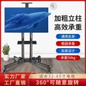 源創優品 【最低價】【公司貨】通用電視機支架可移動落地式旋轉推車一體機移動電視架子帶輪掛架
