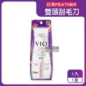 日本FEATHER羽毛牌-Piany VIO女用私密部位毛量調整雙頭刮毛刀1入/盒(不觸膚防護私密處修毛刀,比基尼線美容打薄刀,美觀淨膚手動仕女美體刀)