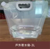 水袋 戶外取水袋3L 儲水袋 居家儲水 露營 野外 登山 取水袋無毒【居家達人BA019-3L】