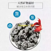 👍天然麥飯石顆粒大飯粒凈水石頭泡茶燒水煮飯傢用水缸過濾魚缸造景--真由美