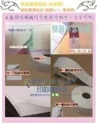 熱感貼紙 35mm*100mm (40+40)*35中一刀 熱感雙層貼紙40mm*25mm 中一刀 感熱貼紙