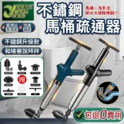 升級送8件 馬桶疏通器 鋼砲通 通馬桶 水管疏通器 通水管神器 馬桶疏通 一炮通 管道疏通 通管器 台灣現貨【超能旗艦】
