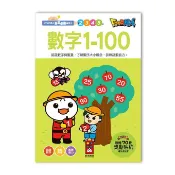 [環球Online] 【風車圖書】數字1-100-FOOD超人學前必備練習本
