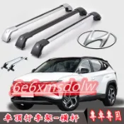 現代車頂架 行李架 橫杠鋁合金置物架 載重橫桿旅行架 SantaFe ix45 TUcson Elantra VERNA