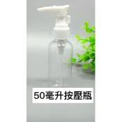 50ML 50毫升  擠壓瓶 面霜 乳液瓶 壓瓶 壓嘴瓶 乳液瓶 分裝瓶 按壓瓶 鴨嘴瓶