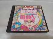 【PS】收藏出清 SONY 遊戲軟體 桃太郎電鐵 V 桃太郎電鐵 5 盒書齊全 正版 日版現況品 請詳閱說明