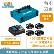 【台中五金】牧田 Makita 18V 電池包 鋰電池 電池組 BL1860 MKP1RG 原廠電池 198146-5