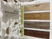【大台北裝潢】WINTON 帝寶 抗菌耐磨 塑膠地磚/塑膠地板＊　木紋 長條地板 厚度2.0mm