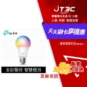 JT3C TP-LINK Tapo L530E 1600萬色 多彩調節 8.7W 節能LED Wi-Fi 智慧照明 智能智慧燈泡(支援Google音箱)