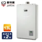 Homebox 好博家 online Store 喜特麗 數位恆溫 強排熱水器 13L JT-H1332 天然 合格瓦斯承裝業 桃竹苗免費基本安裝