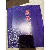 吳岳國文  古文15含題目