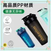 特價免運🔥shakerism搖搖杯健身專業水杯蛋白質粉攪拌奶粉杯子奶昔男女生YNYN