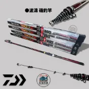 (中壢紅海釣具)【DAIWA】波濤 磯釣竿 魚竿 海釣 磯竿 限宅配 (21年款)