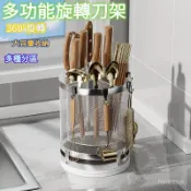 304不銹鋼旋轉刀架 廚房臺麵置物架 刀具筷子筒一體多功能收納盒子 廚房置物架 鍋鏟收納架 碳鋼菜刀架 菜刀置物架